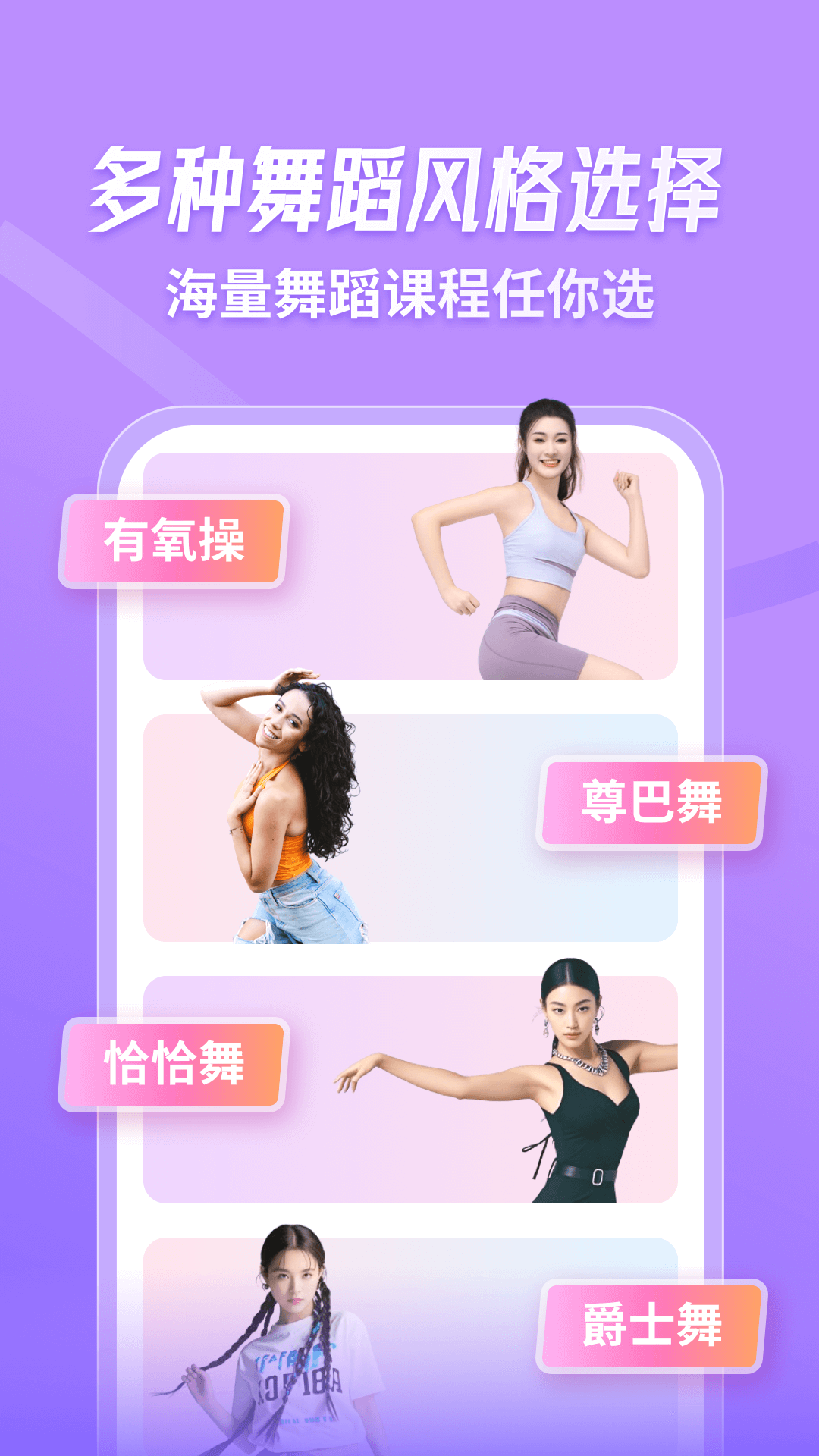 律动鼓点舞截图