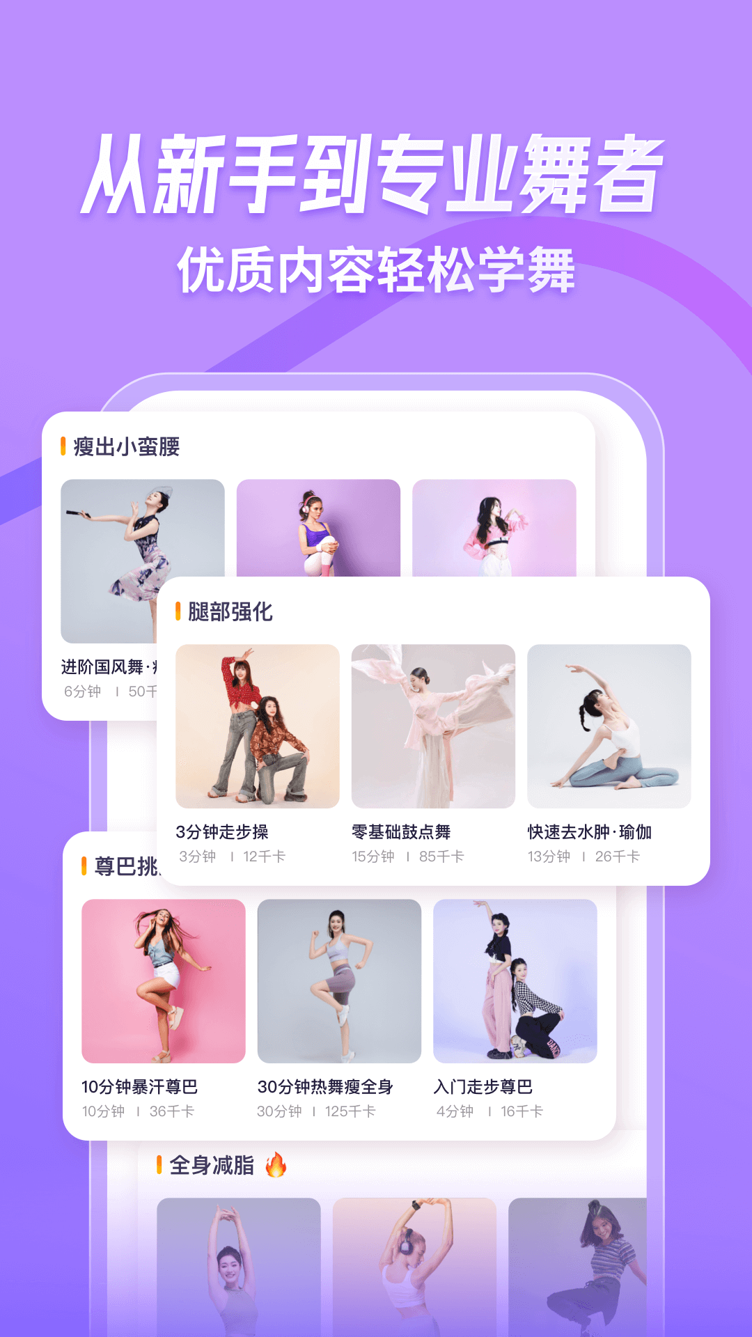 律动鼓点舞截图