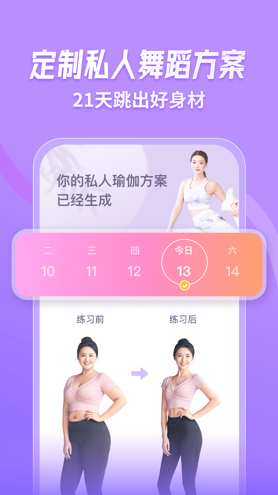 律动鼓点舞截图