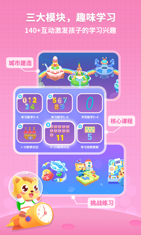 猫小帅数学截图