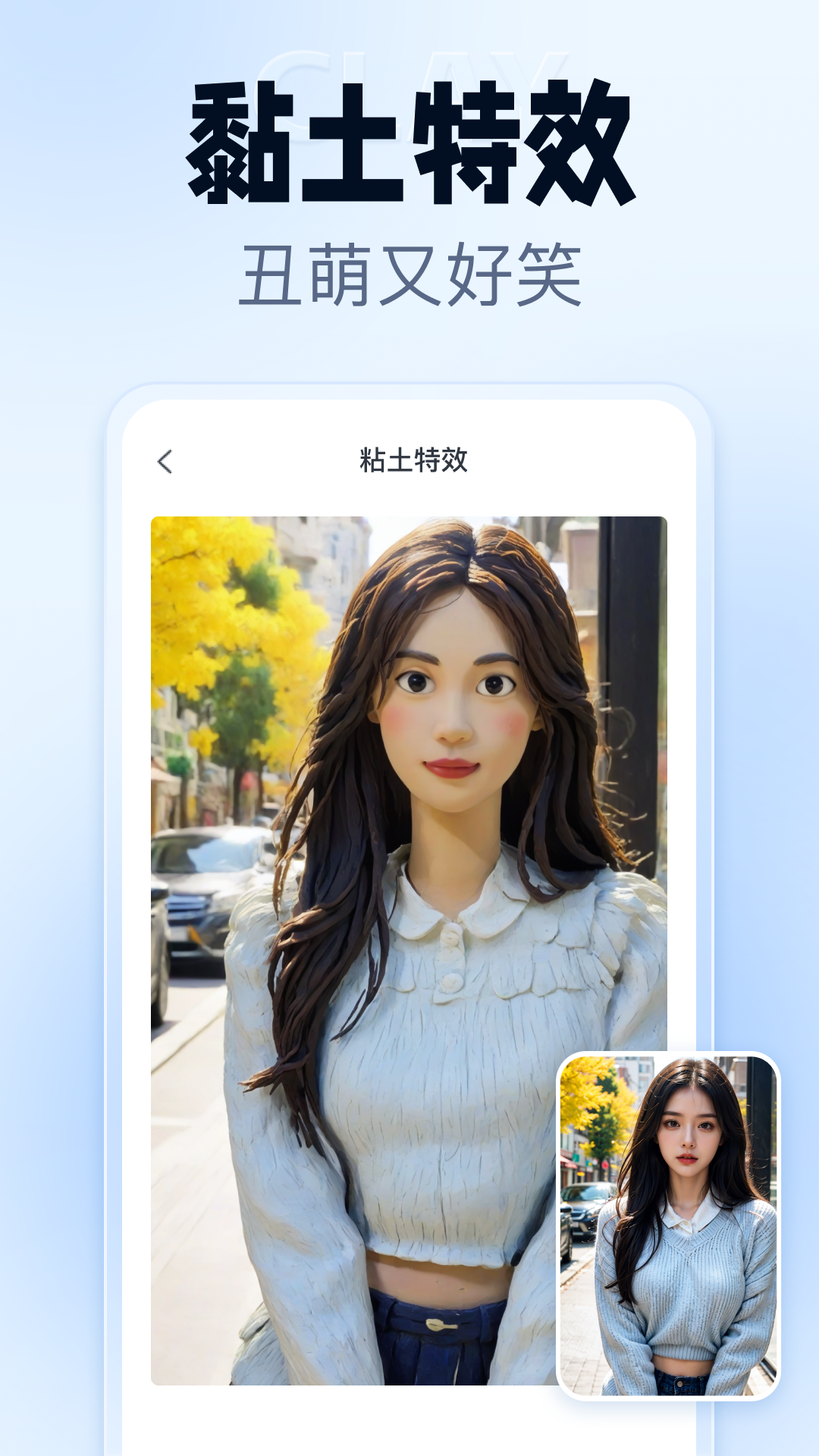 抠图改图王截图