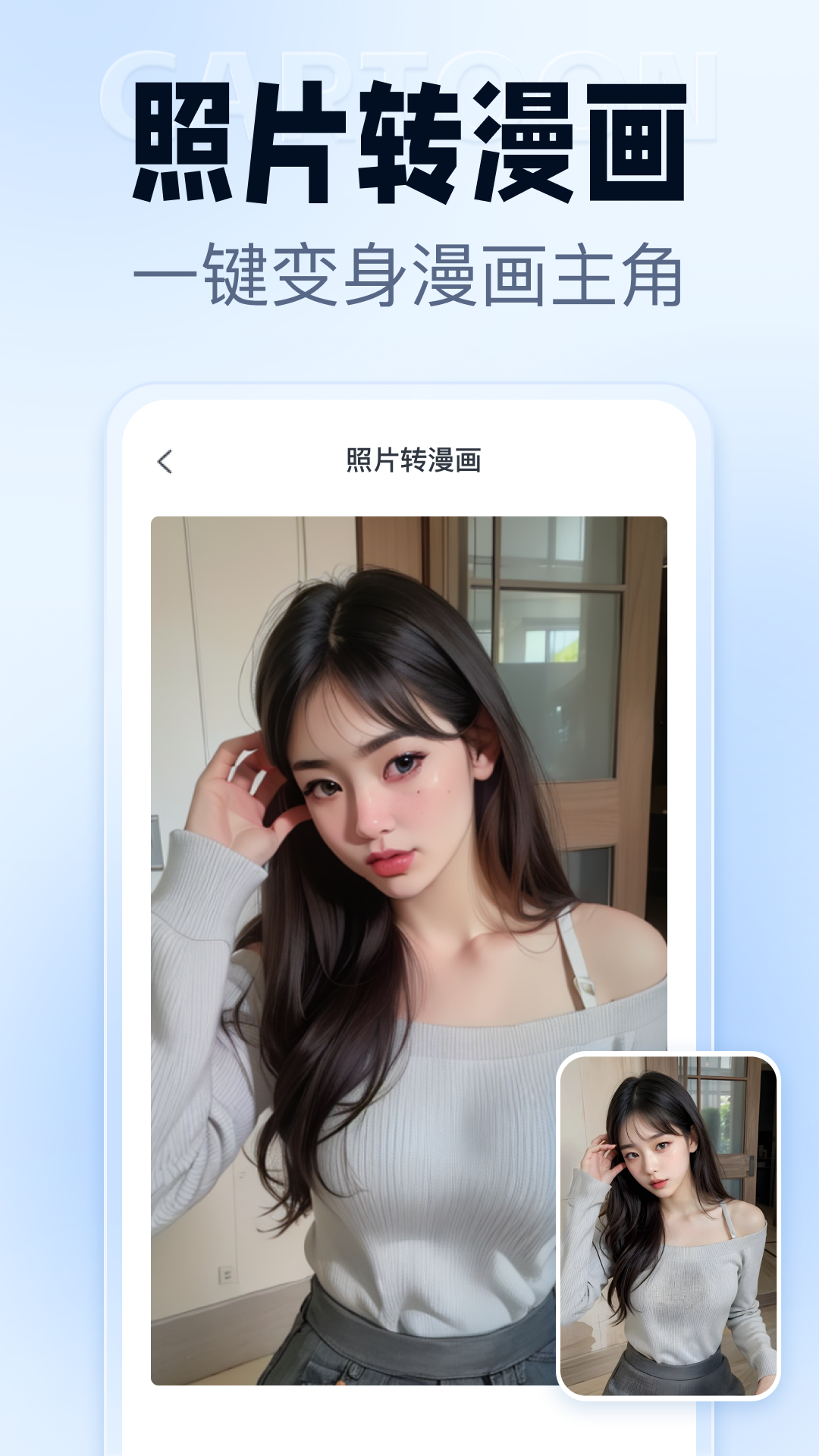 抠图改图王截图