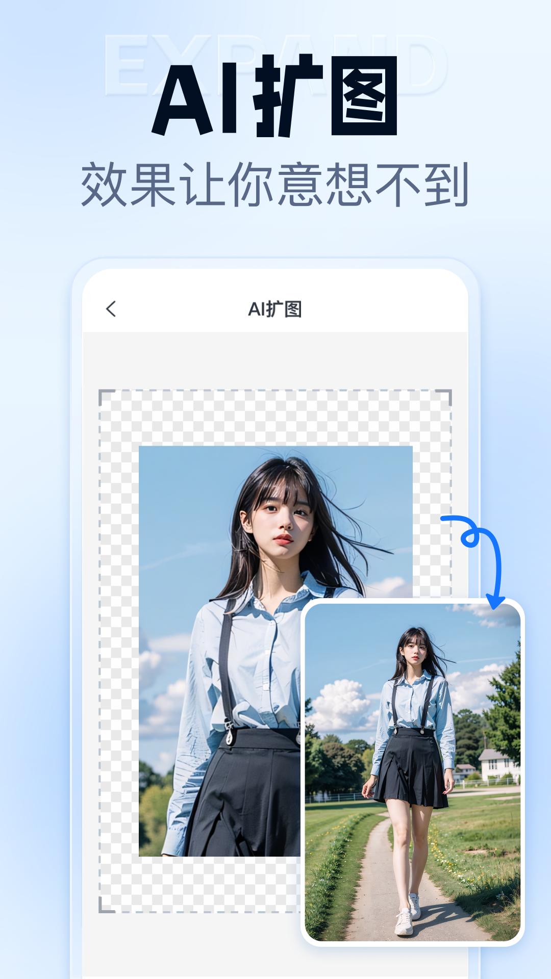 抠图改图王截图