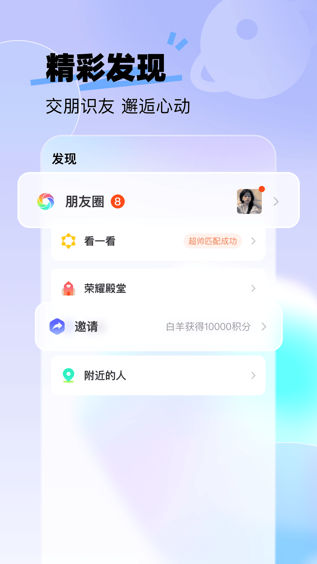 酷秀LIVE截图