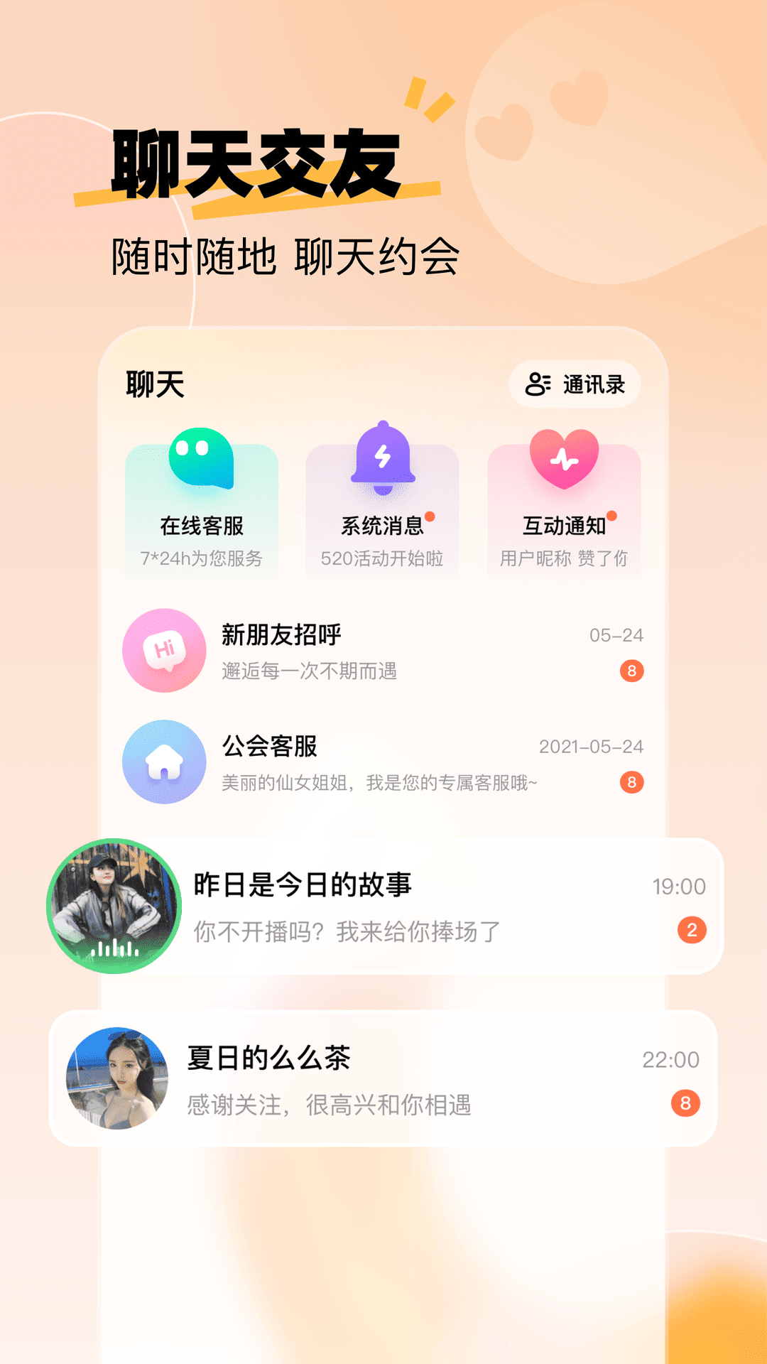 酷秀LIVE截图