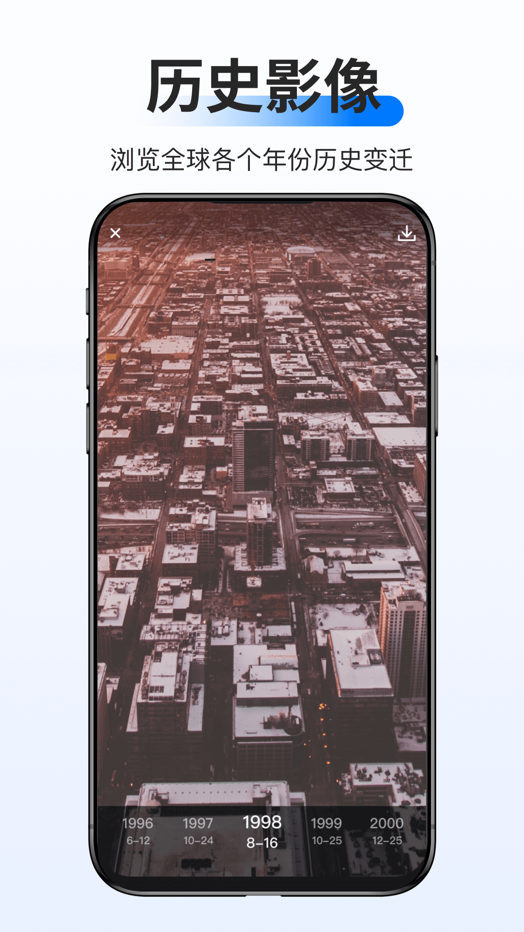新知卫星地图截图