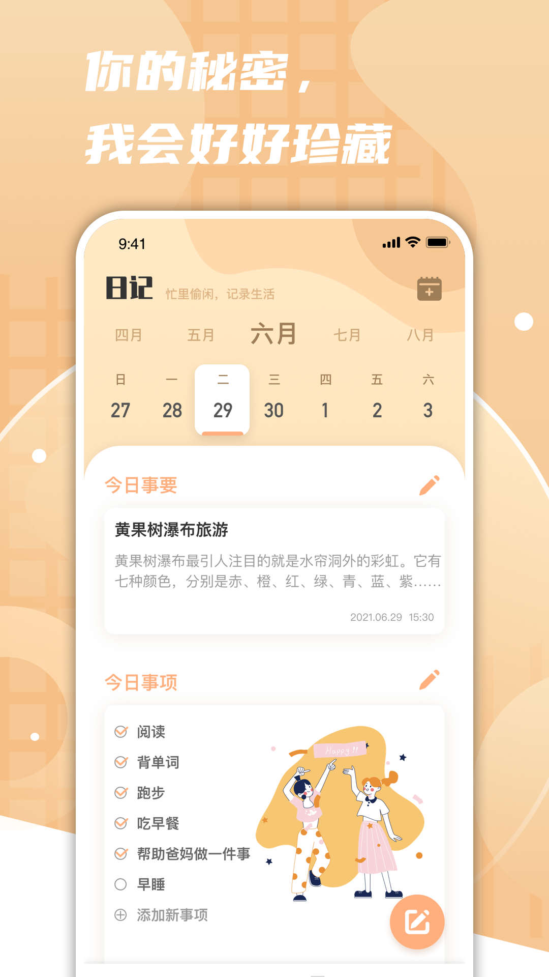 一件事一次办截图