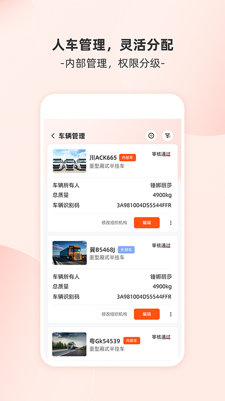 货运宝网运版截图