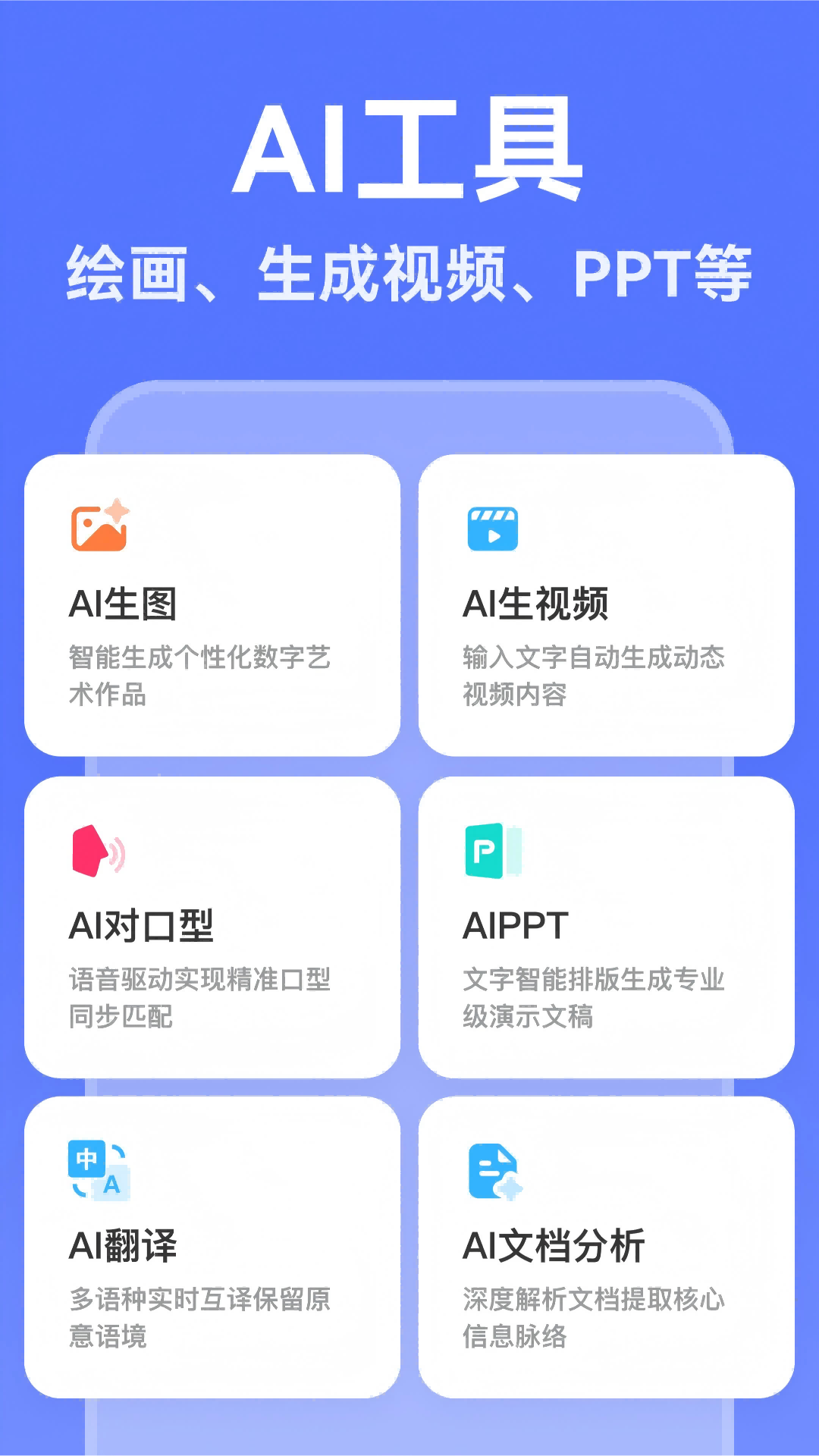 AI写作助手截图