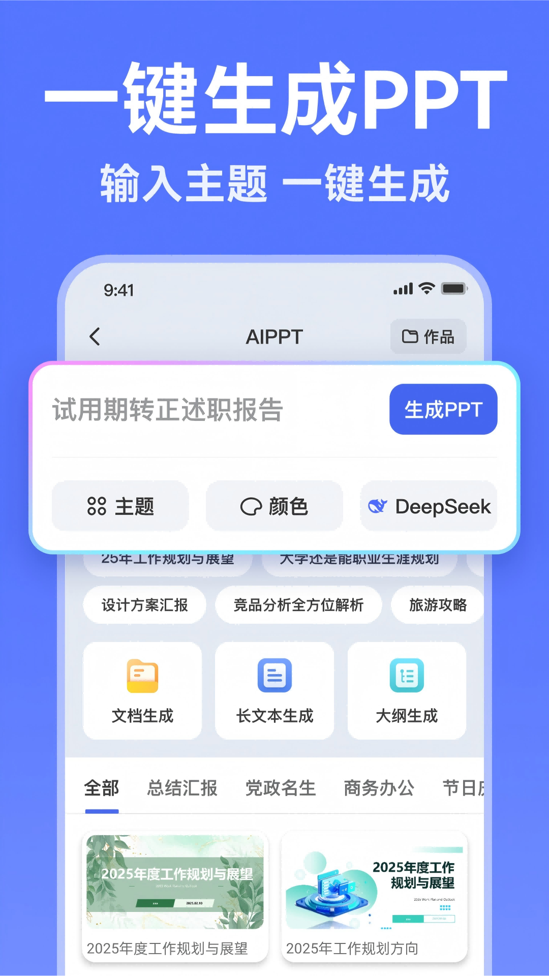 AI写作助手截图