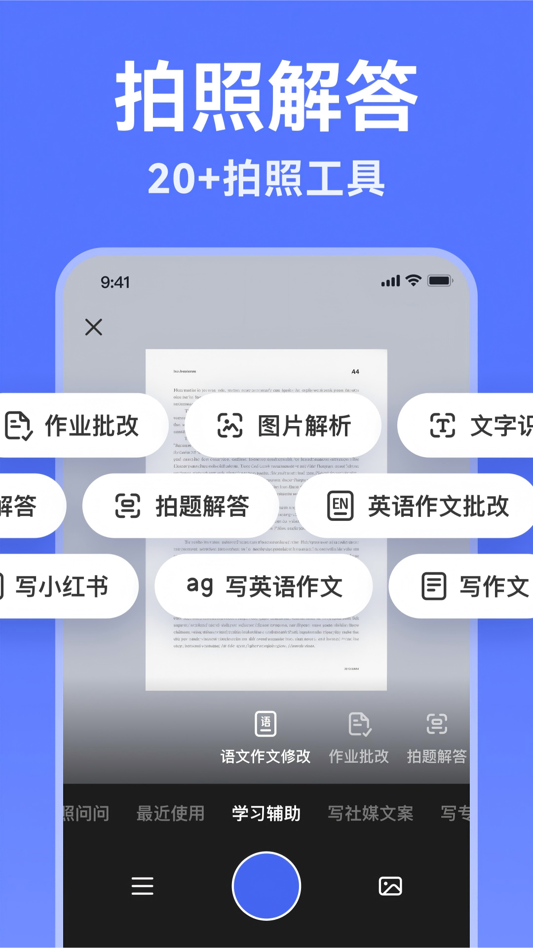 AI写作助手截图