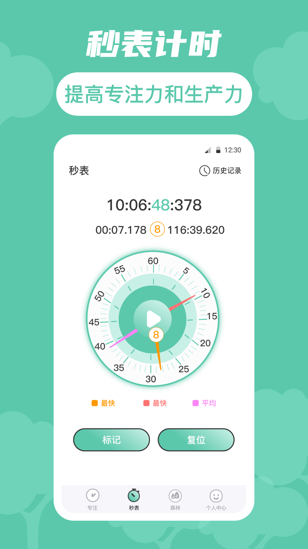 时间规划局截图