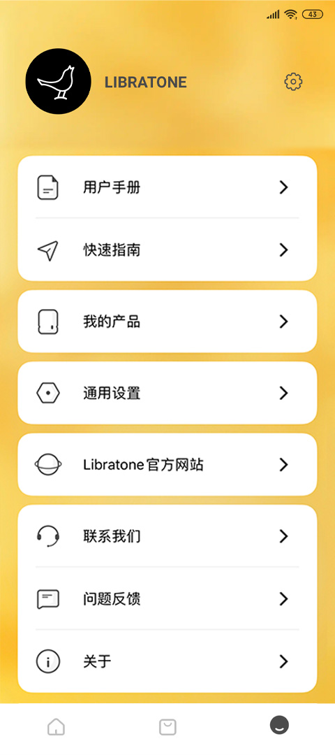 Libratone截图