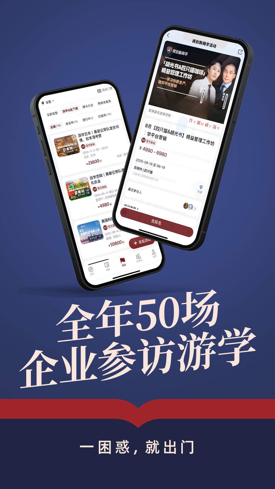 得到新商学截图