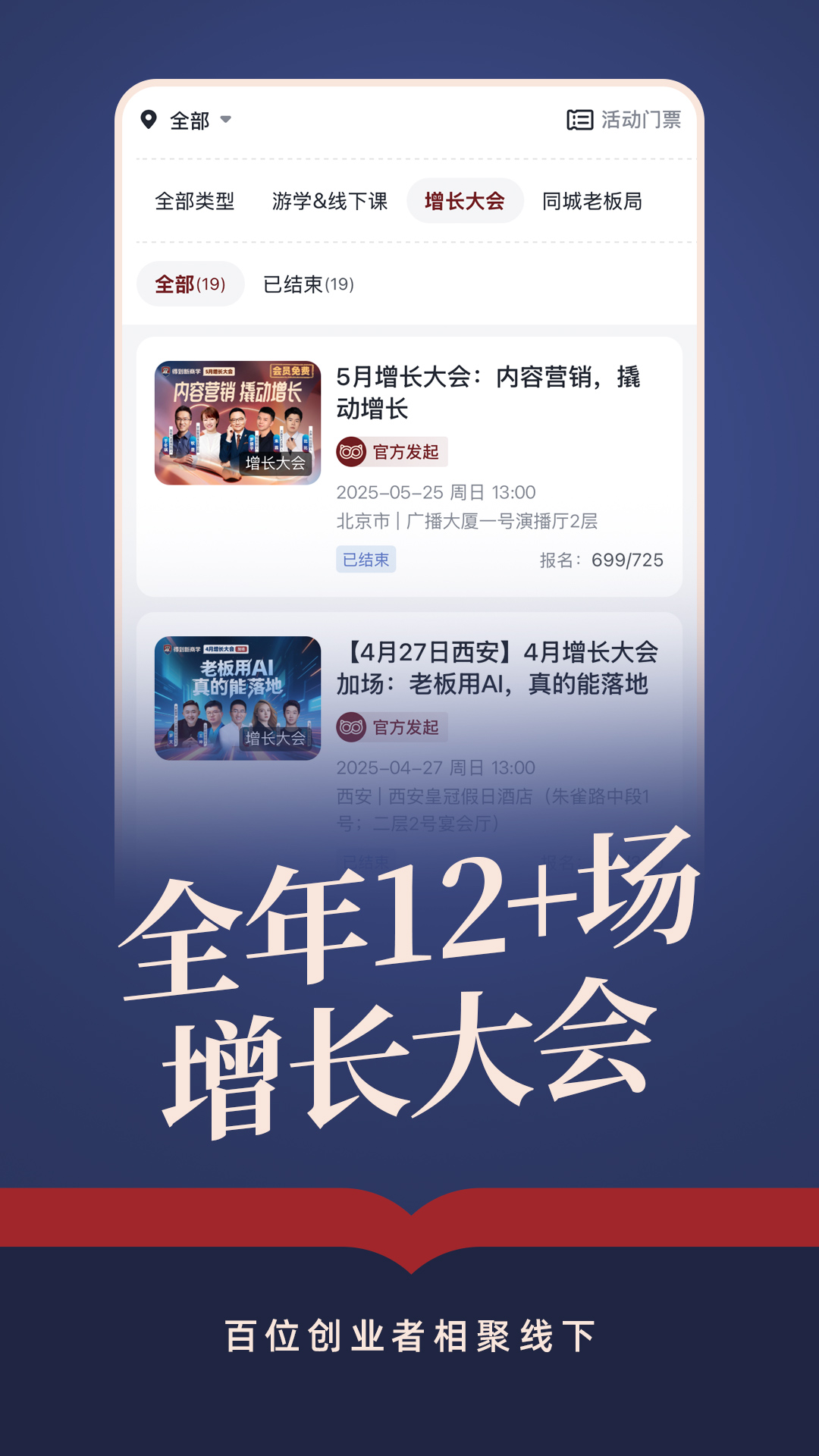 得到新商学截图