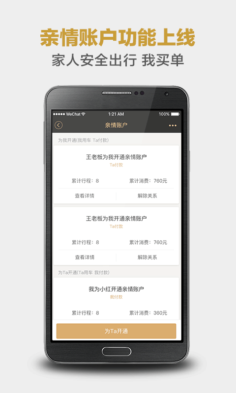神州优车截图
