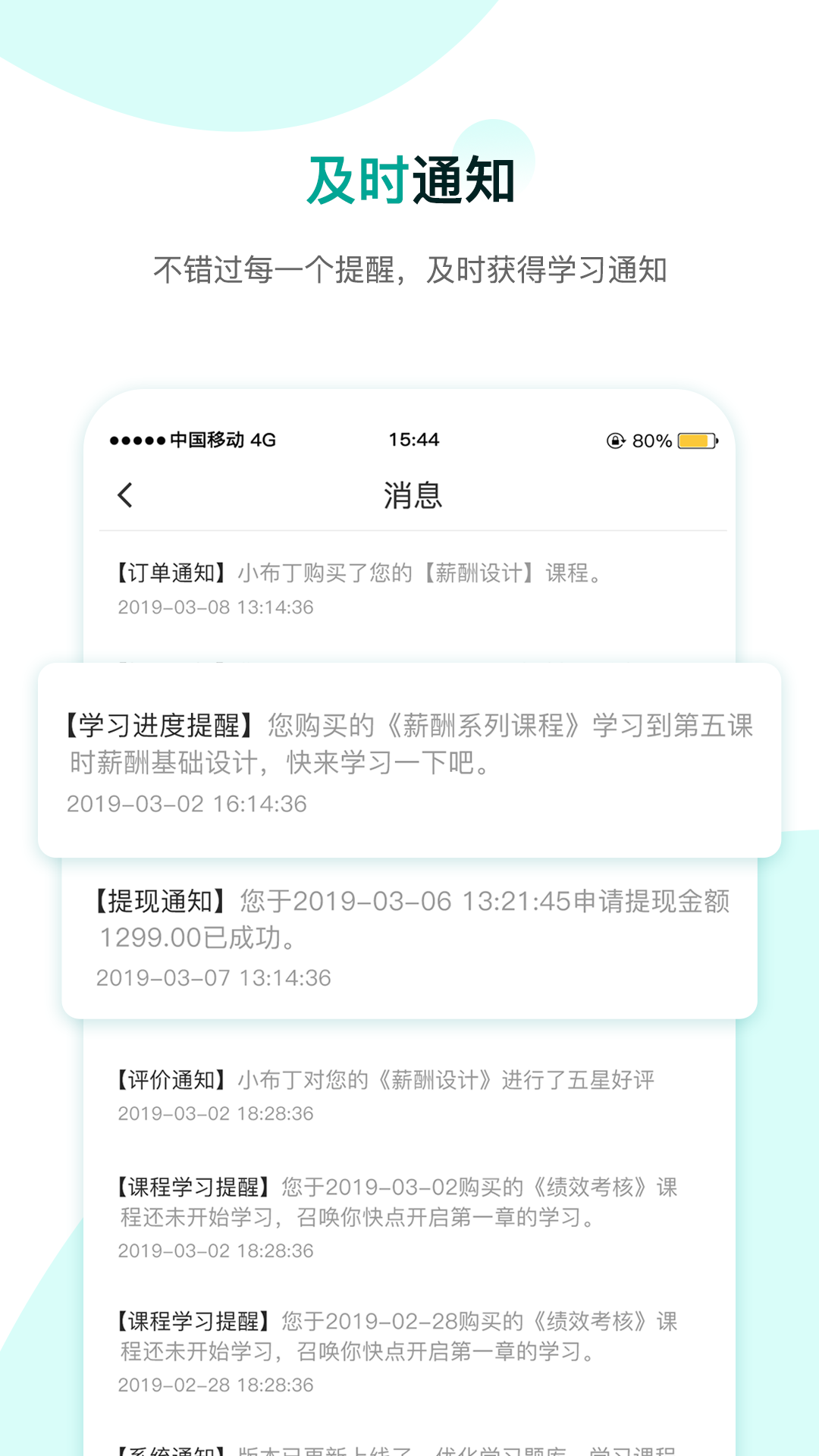 COE私塾截图