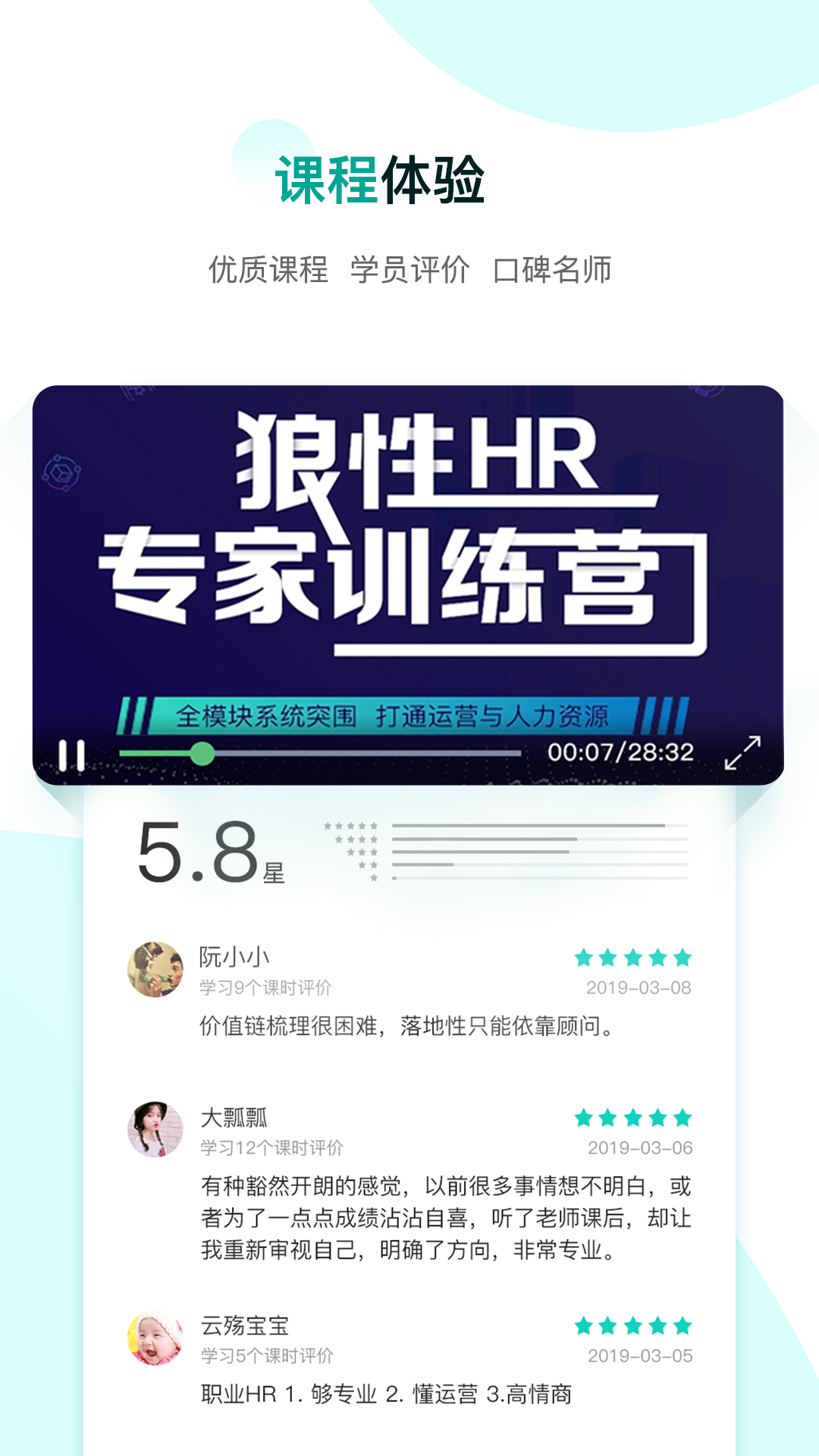 COE私塾截图