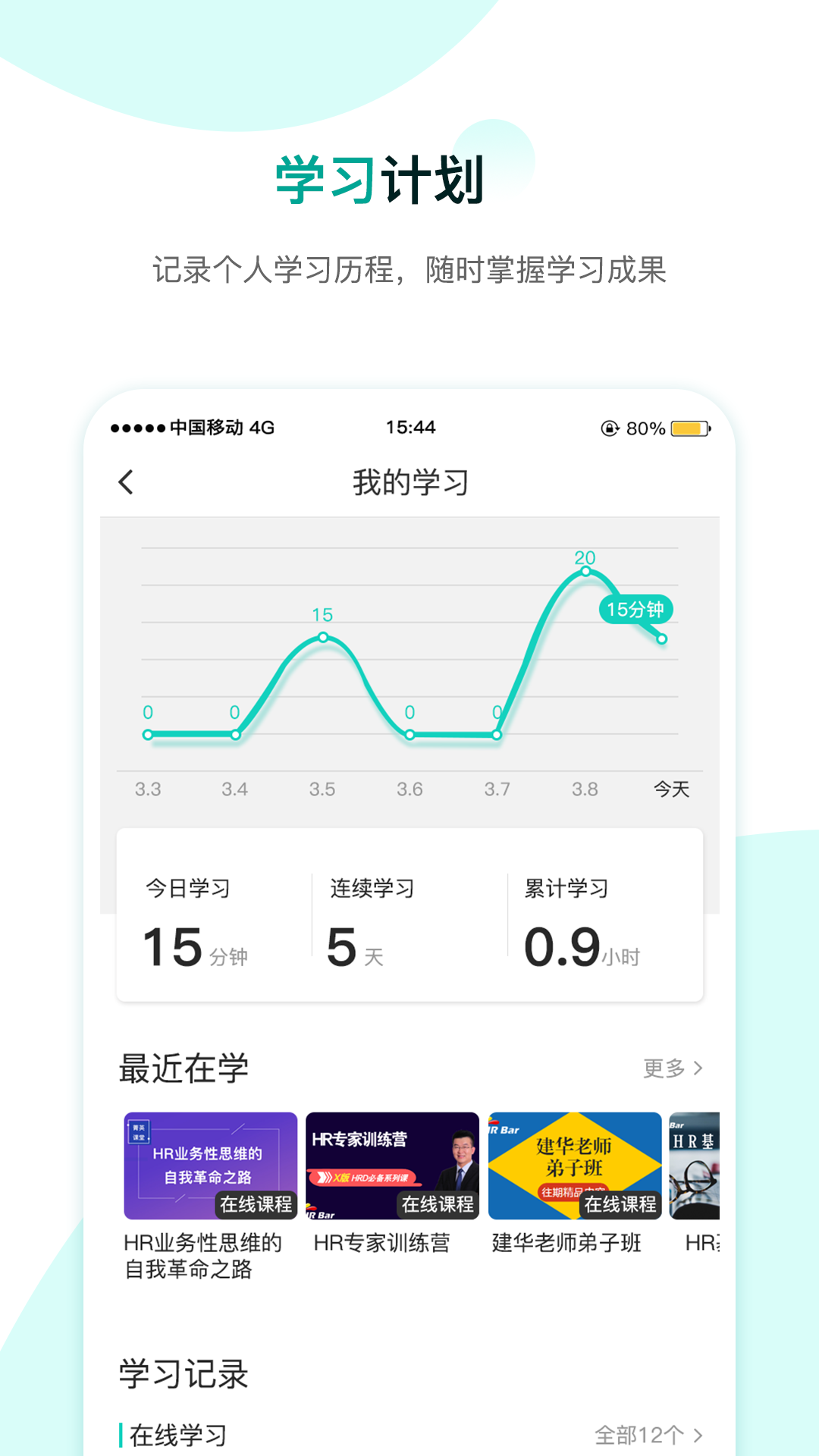 COE私塾截图