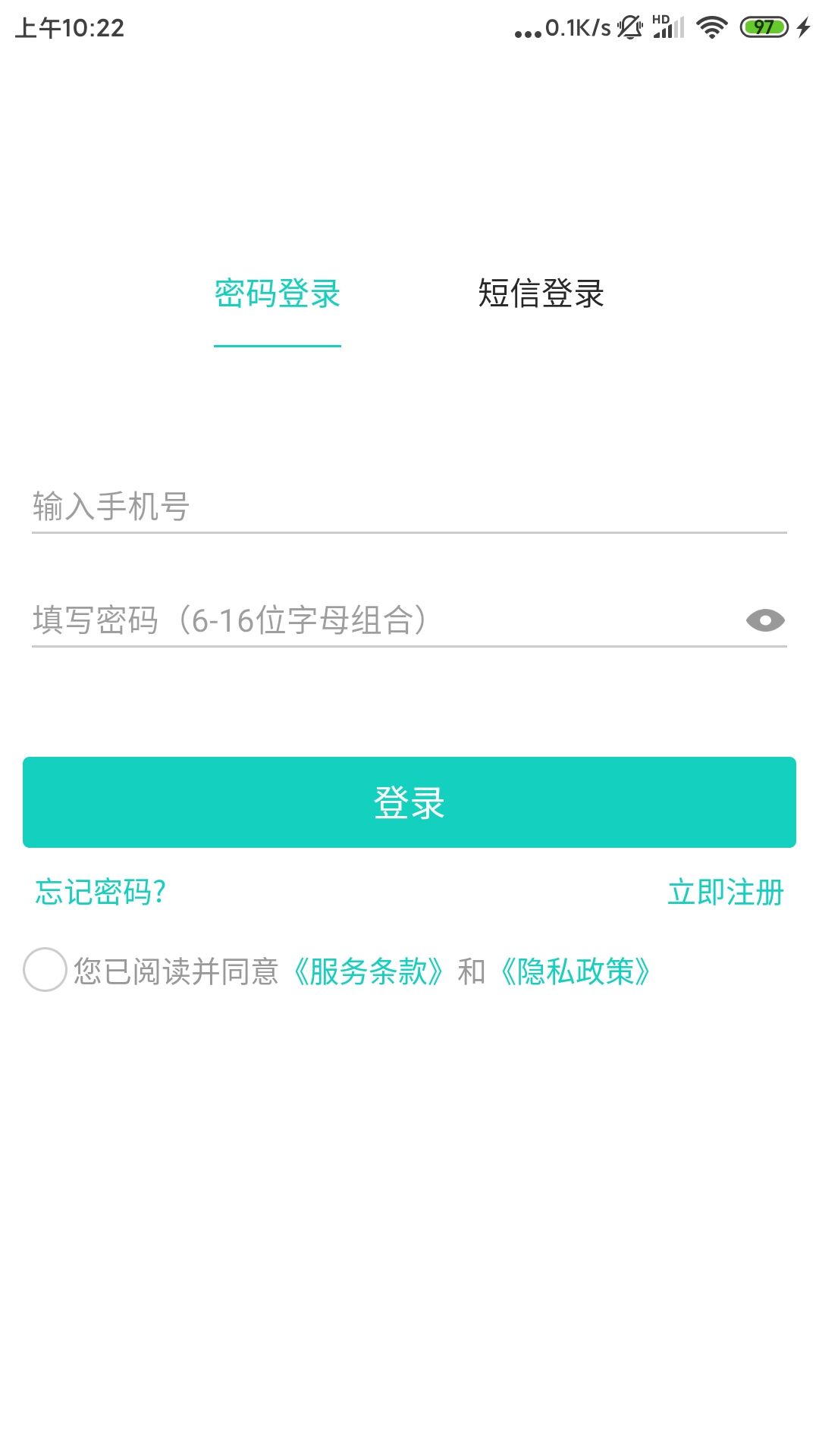 COE私塾截图