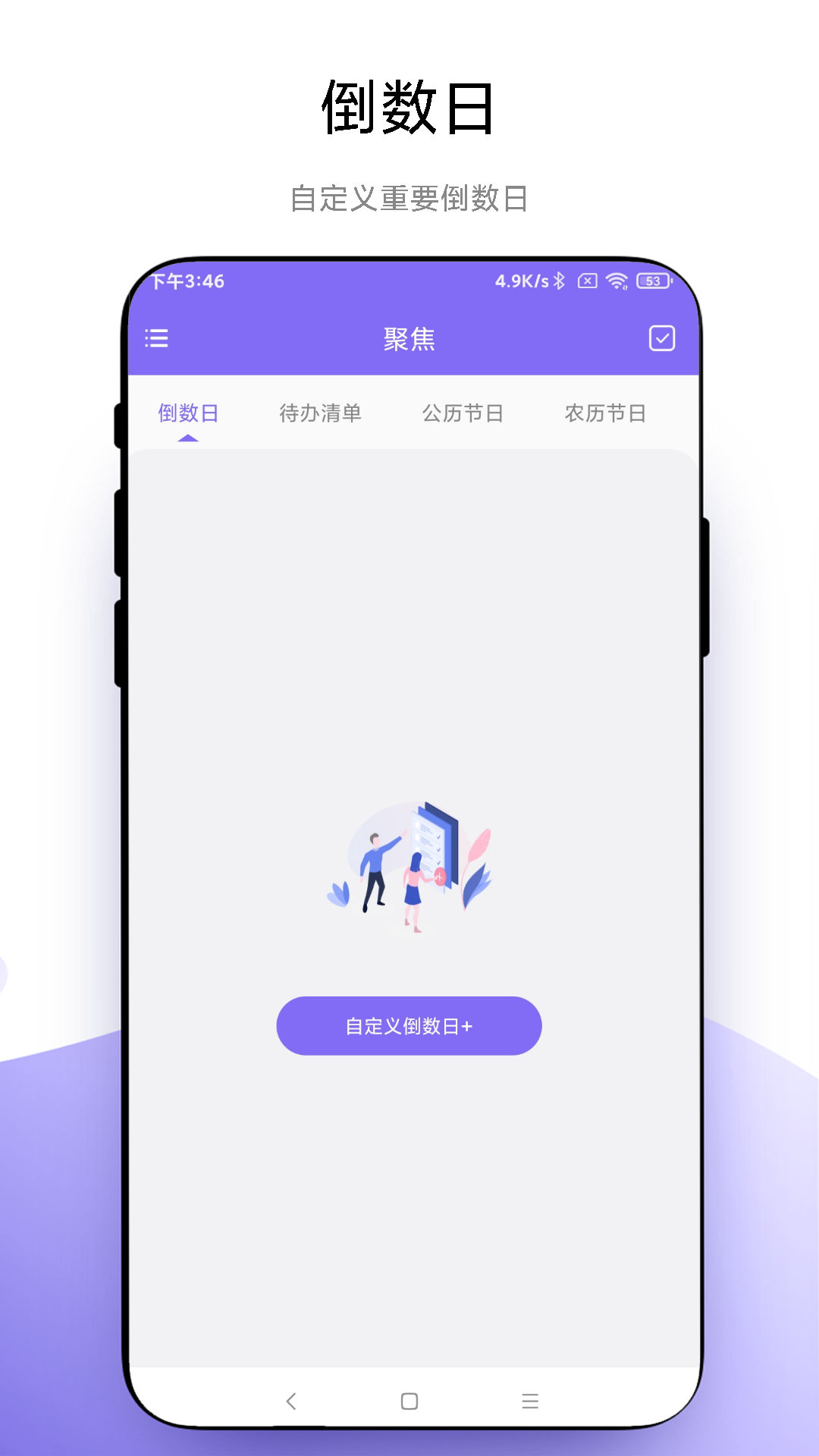 聚焦截图