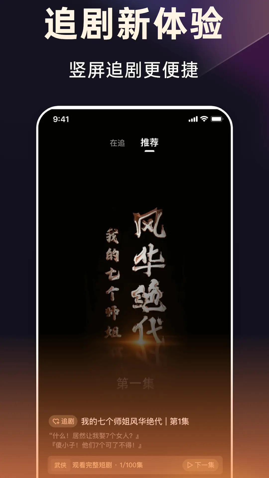 妙看极速版截图