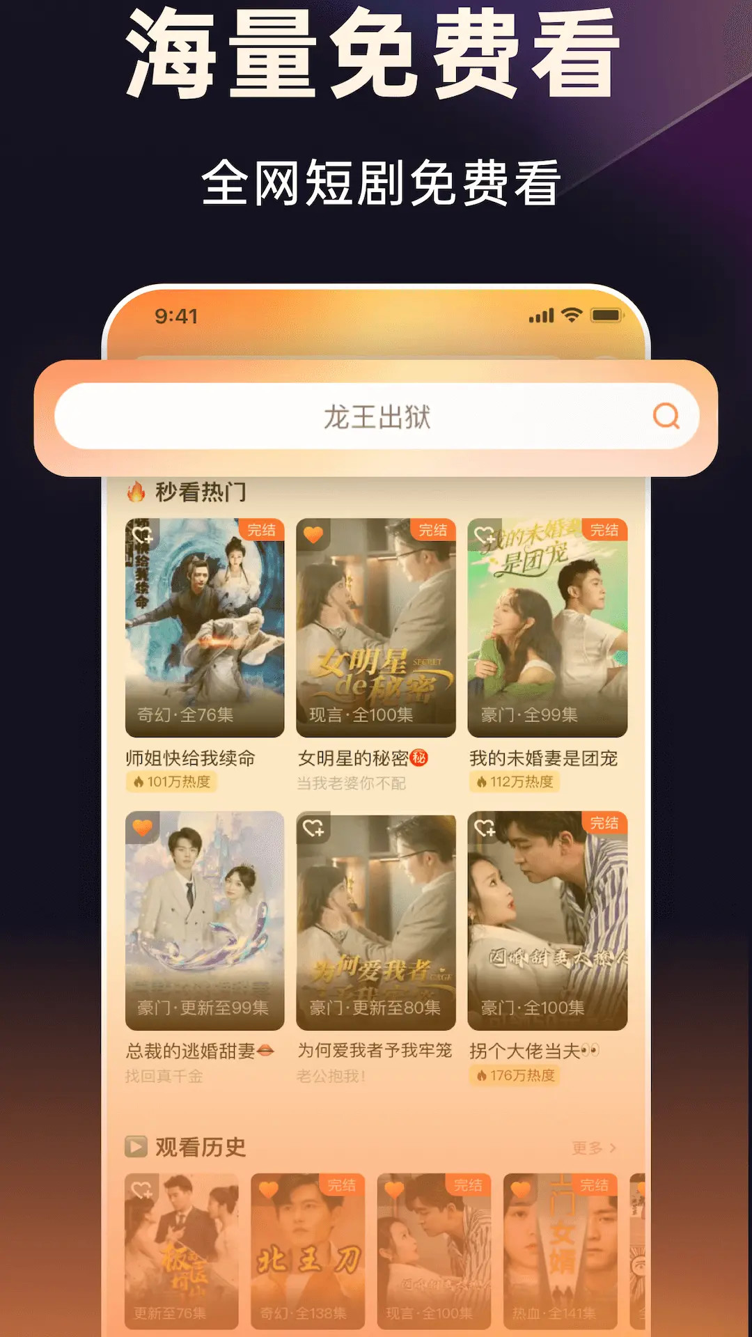 妙看极速版截图