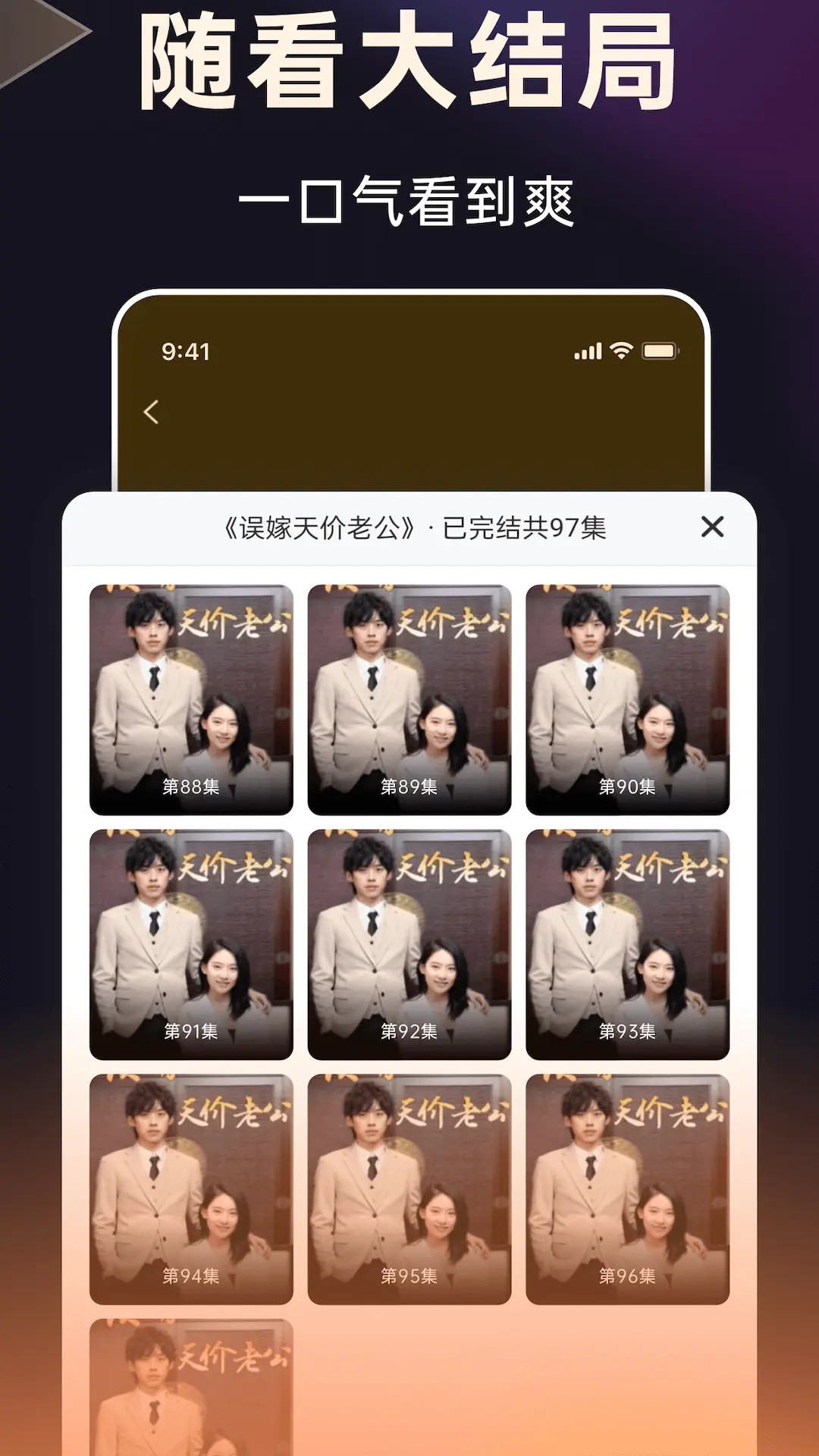 妙看极速版截图