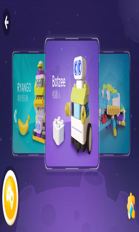 布鲁可学堂截图