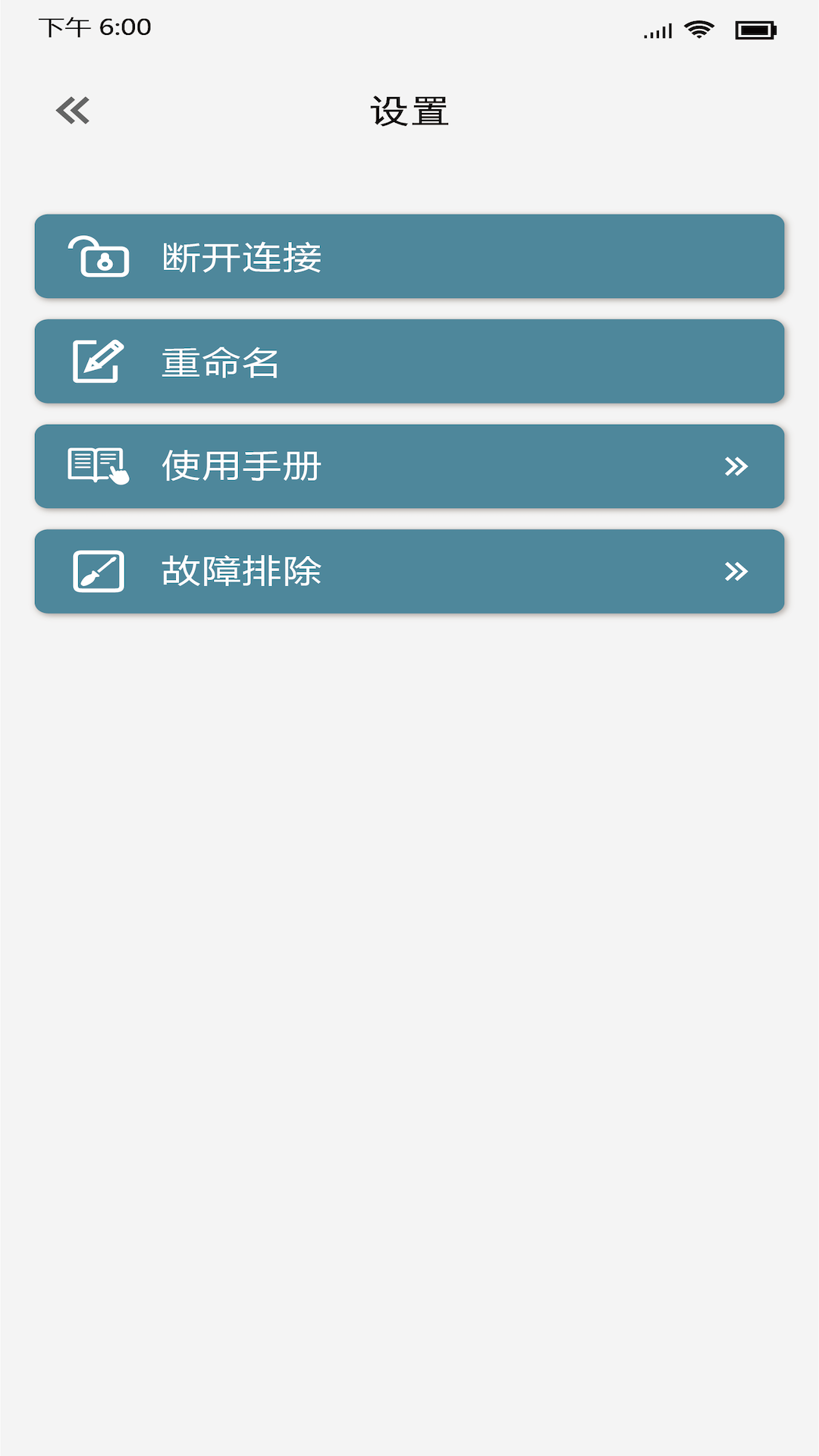 SS-Sleep截图