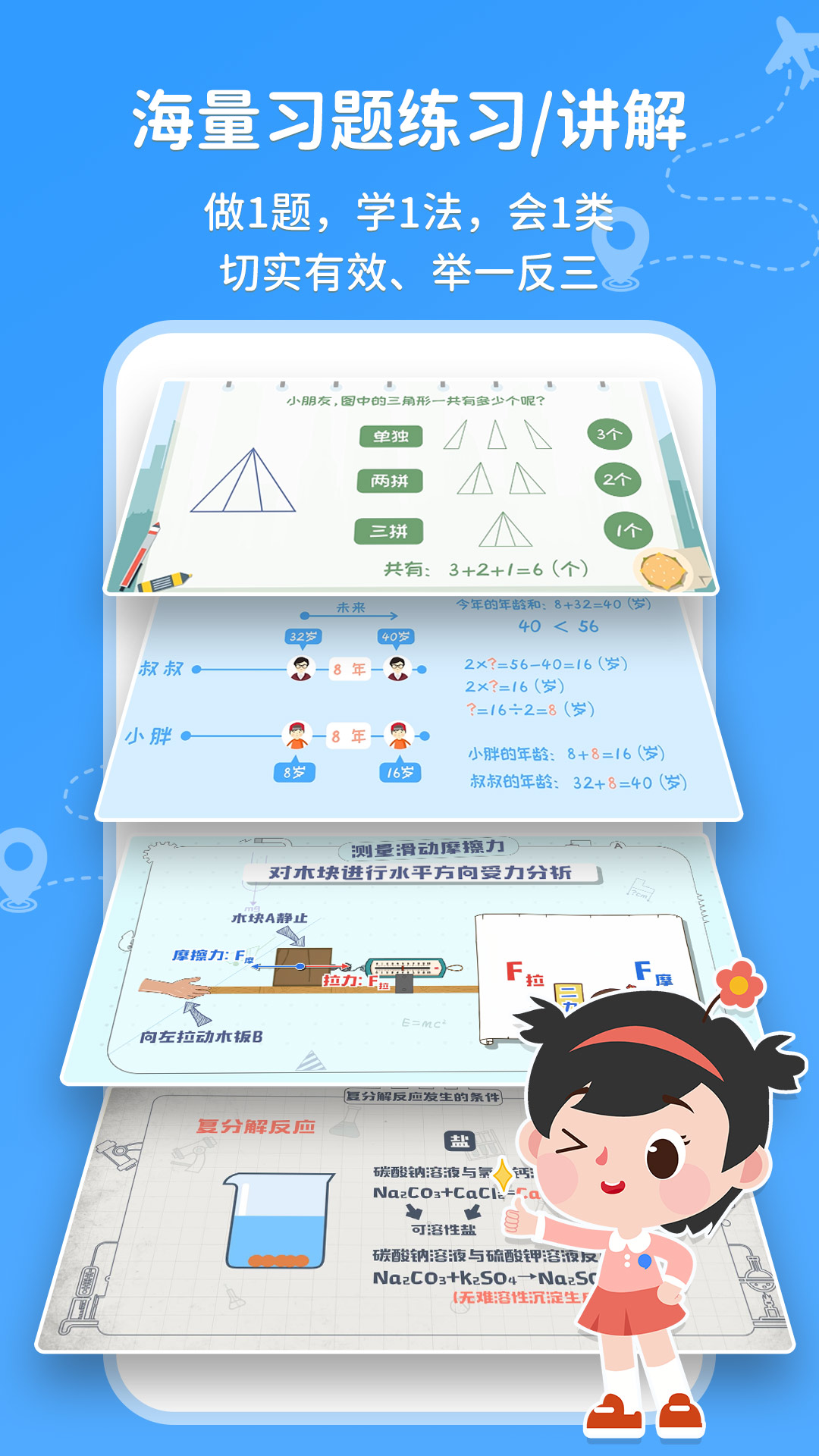 逗你学截图