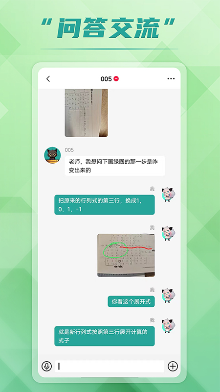 回答截图