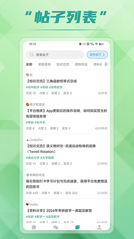 回答截图