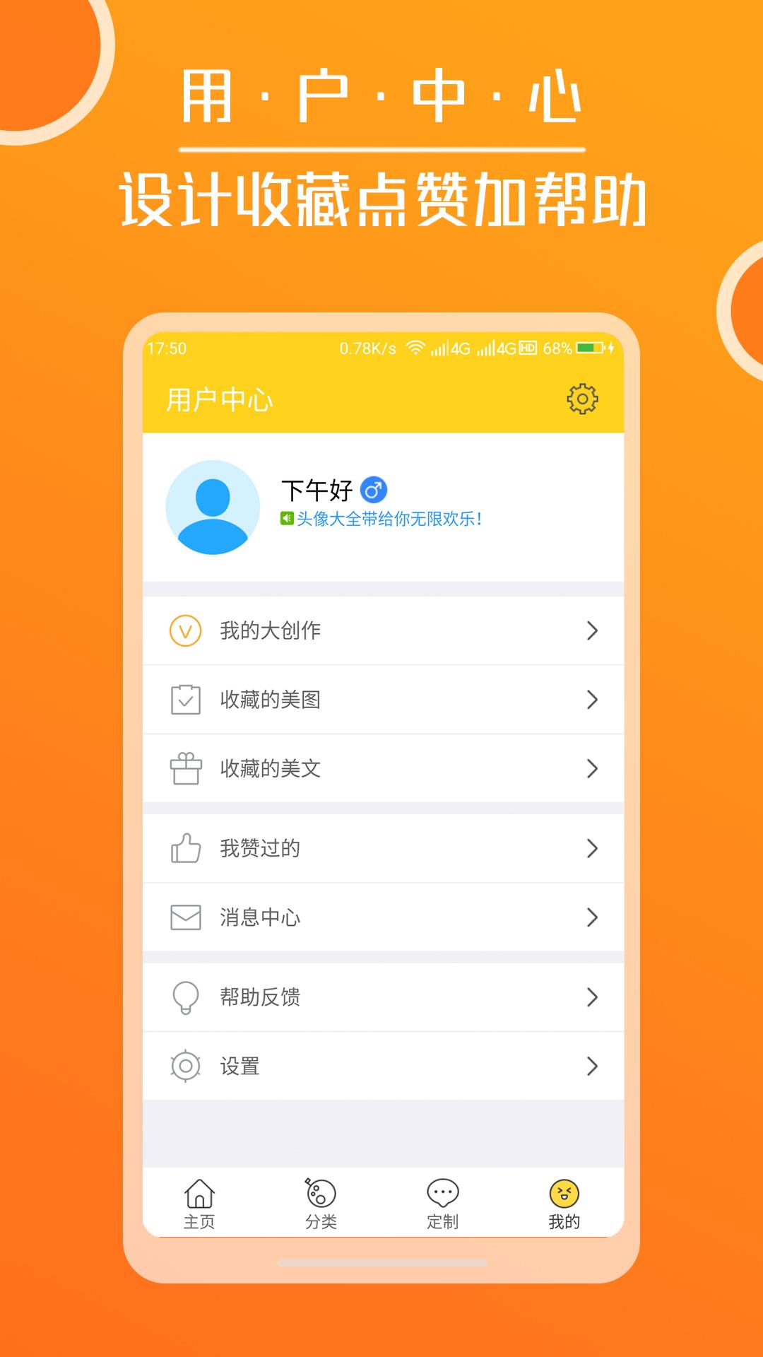 头像大全截图