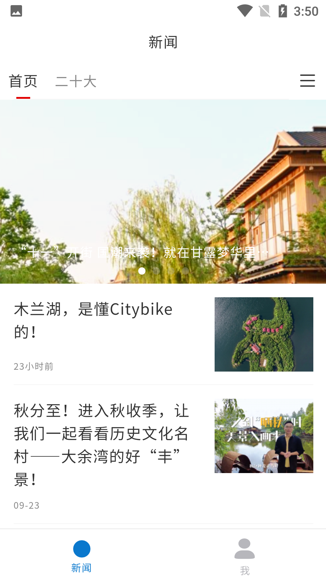 大美黄陂截图