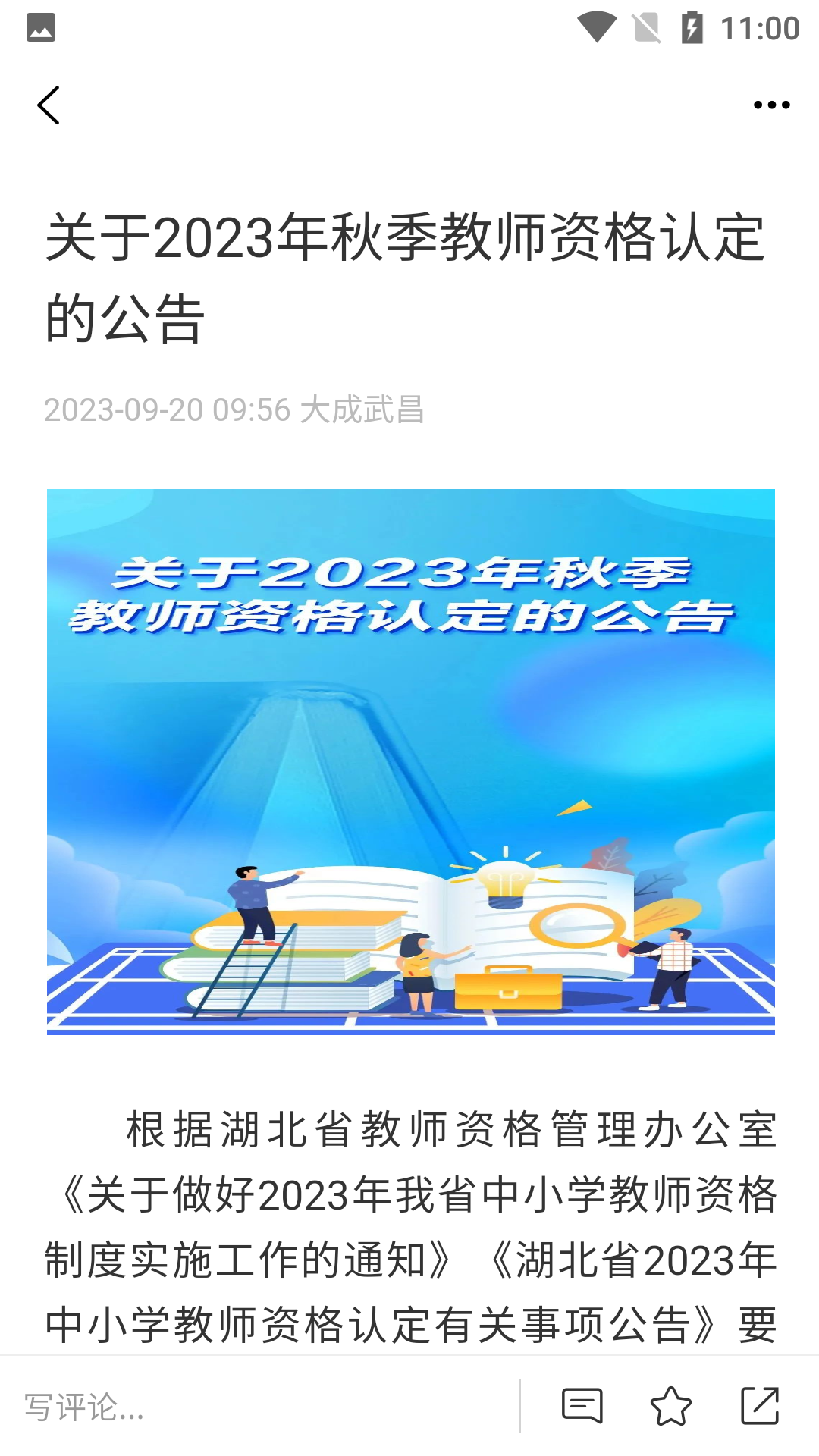 大美黄陂截图