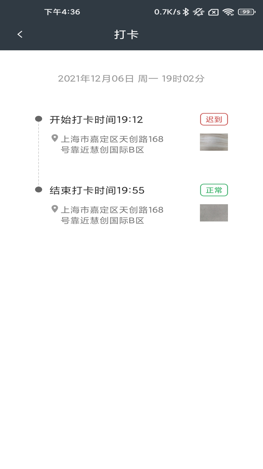 工程师加车截图