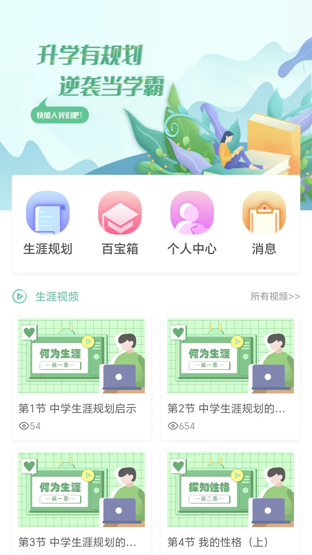 铭学百优截图