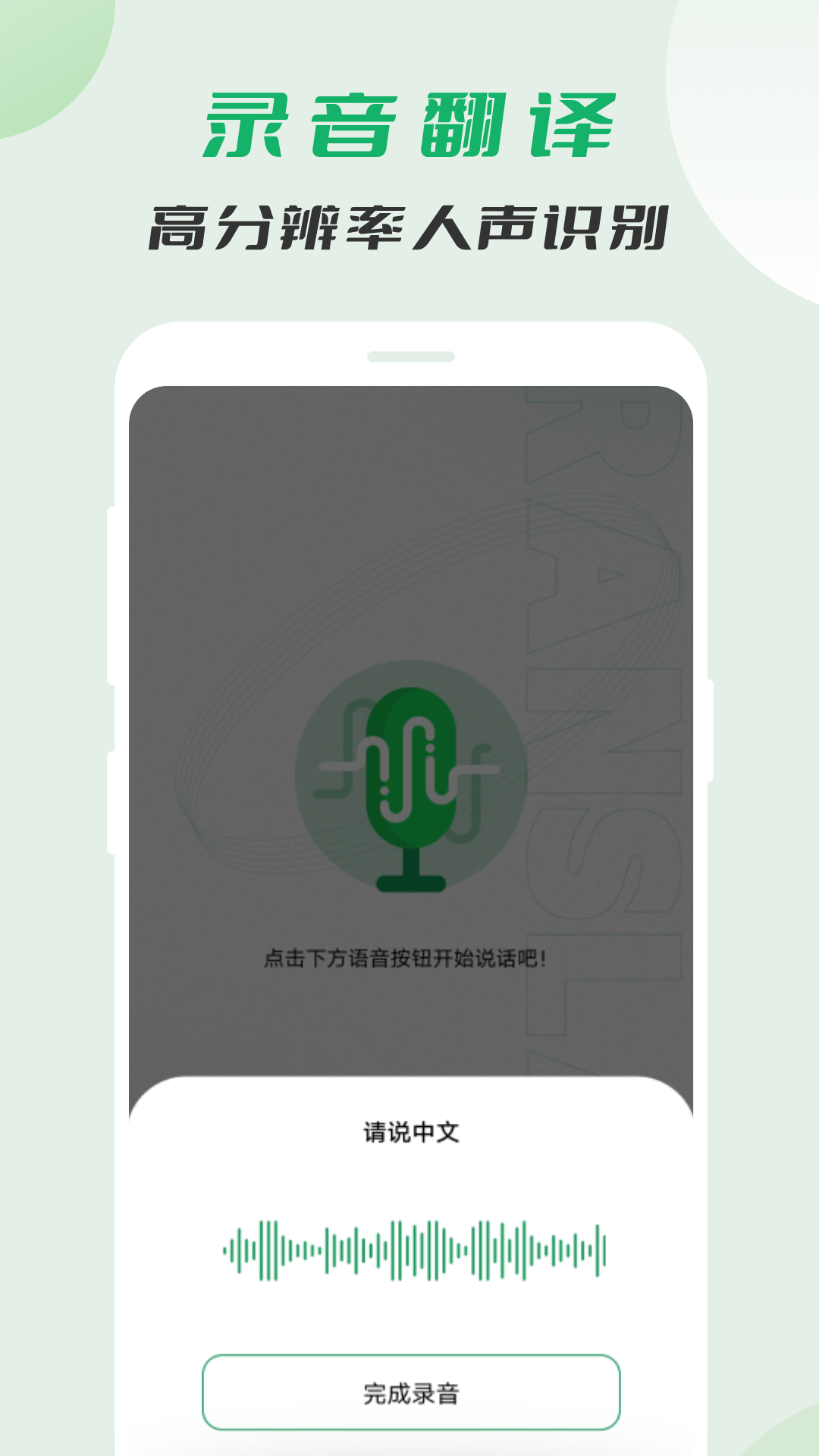 阿拉伯语翻译截图