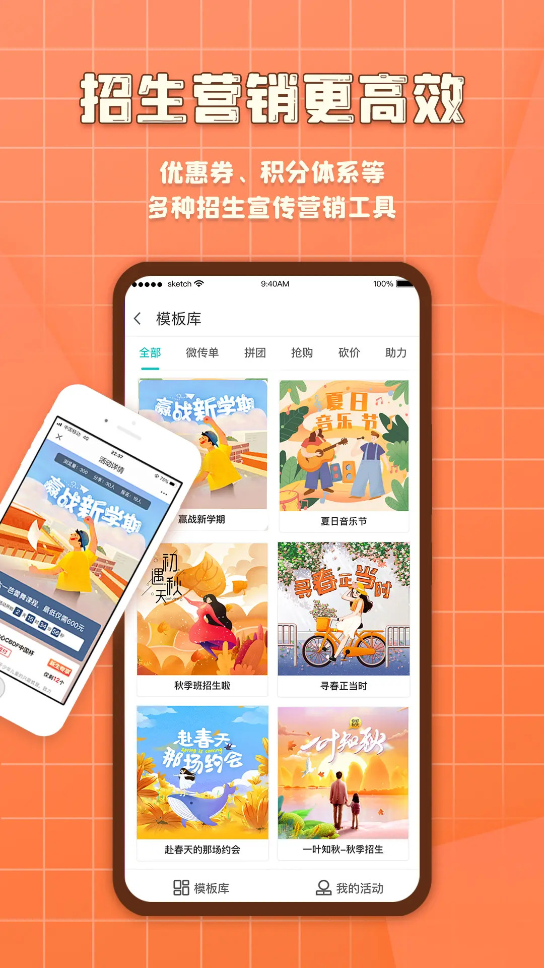 易知鸟老师端截图