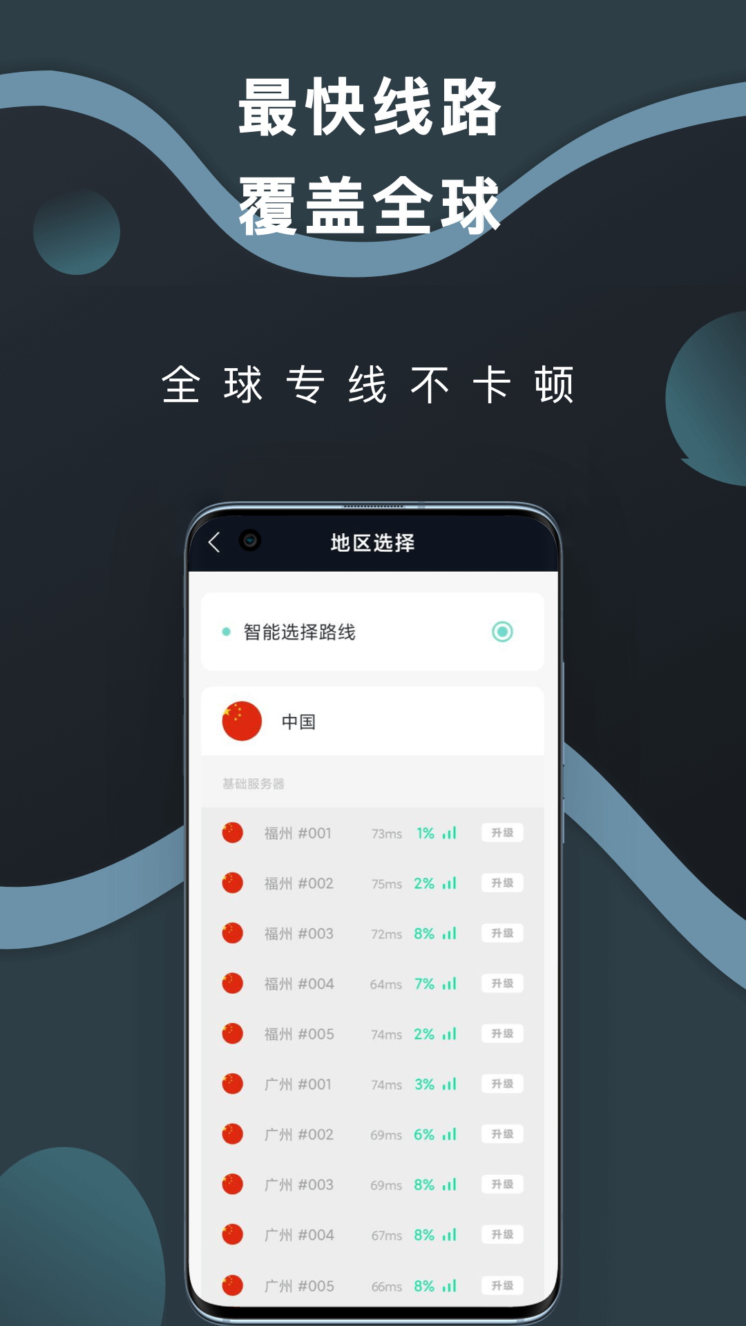 海归加速器截图