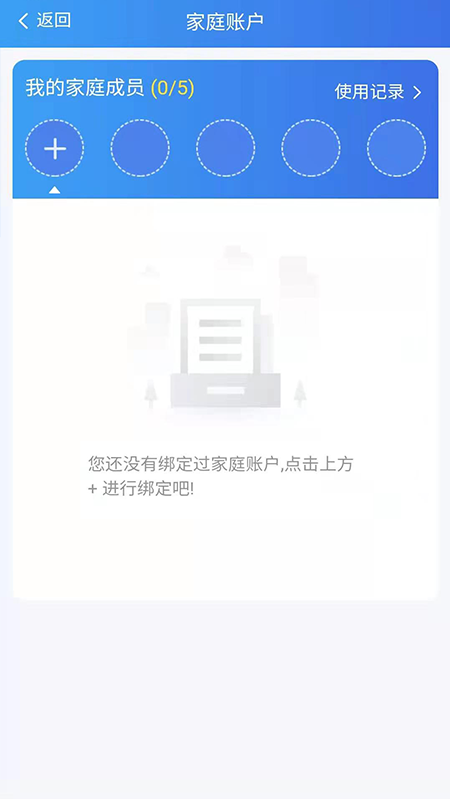 湘医保截图