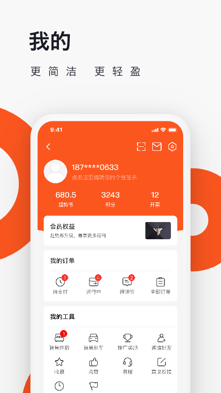 爱往度假截图