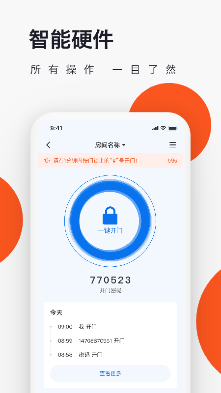 爱往度假截图