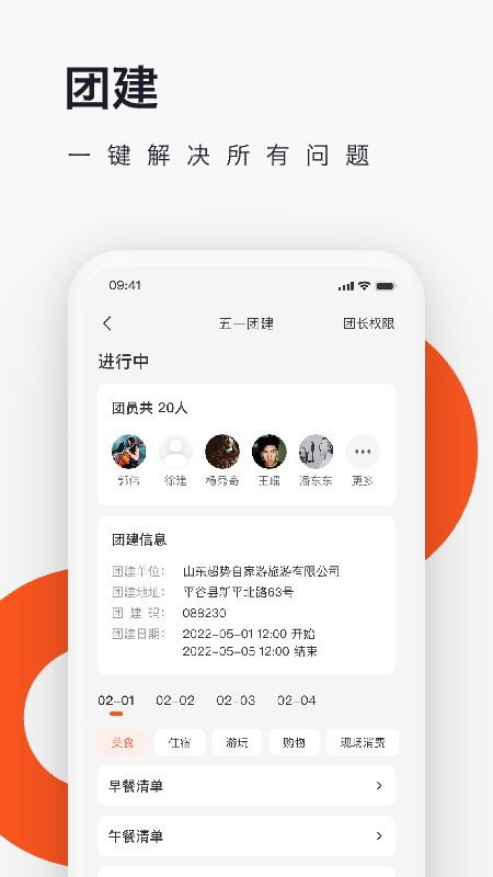 爱往度假截图