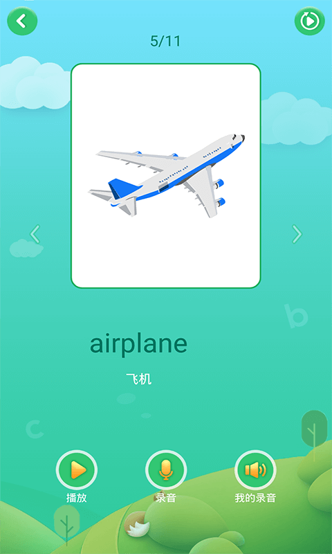 少儿英语启蒙截图