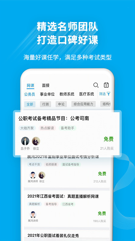 32学院截图