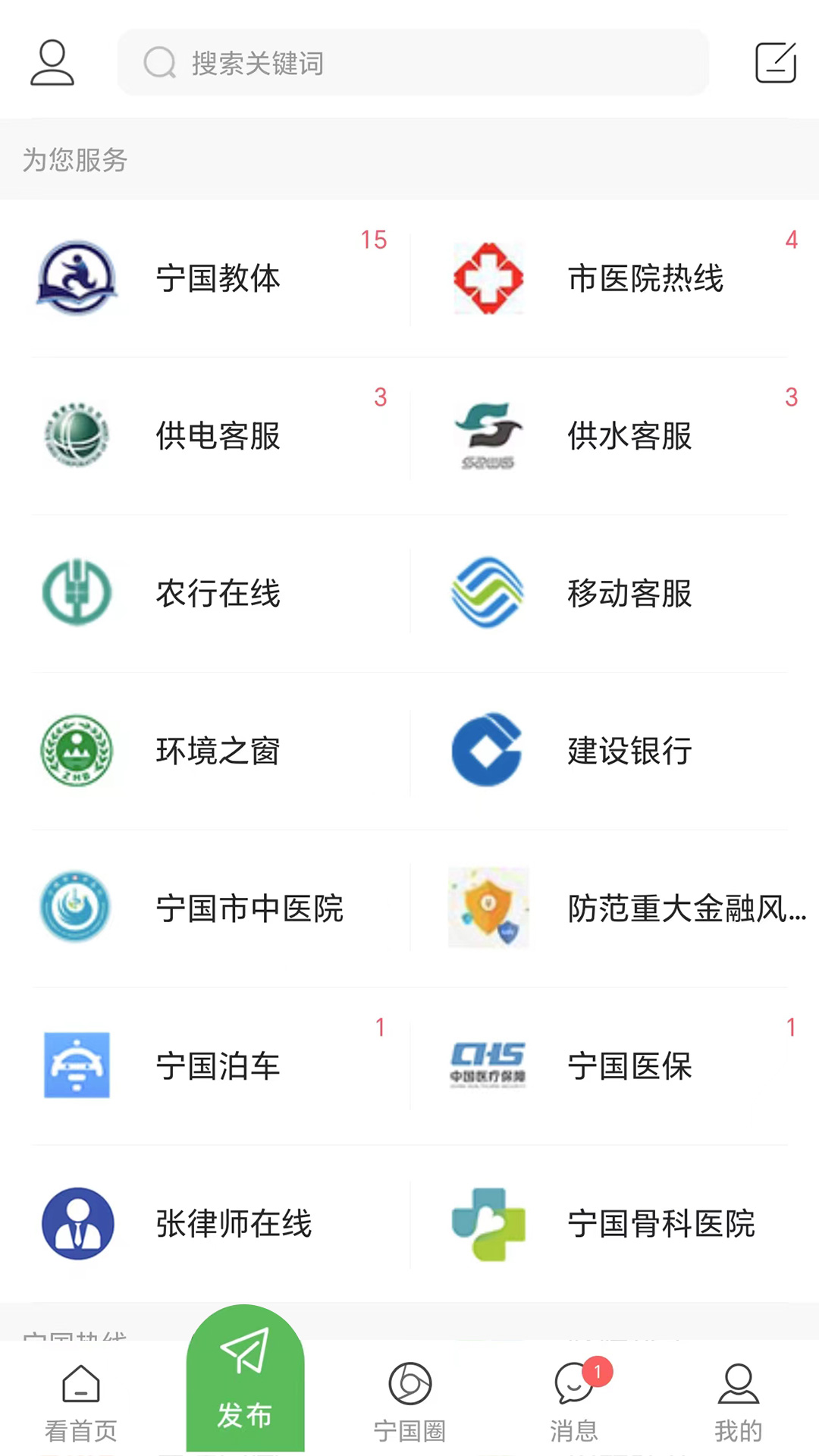 宁国论坛截图