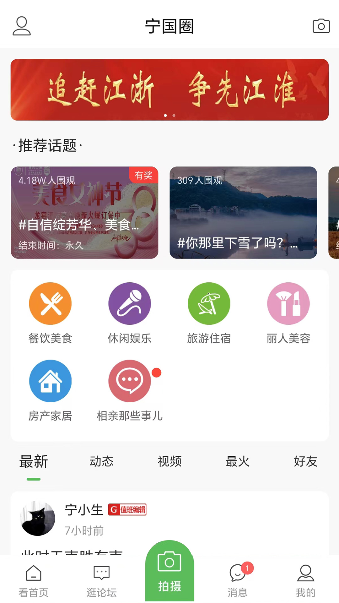 宁国论坛截图