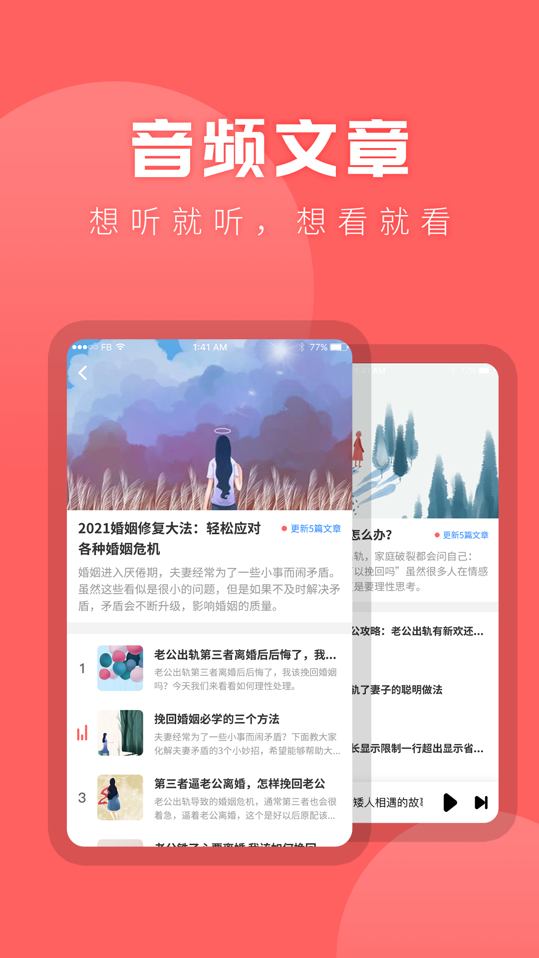 情感截图